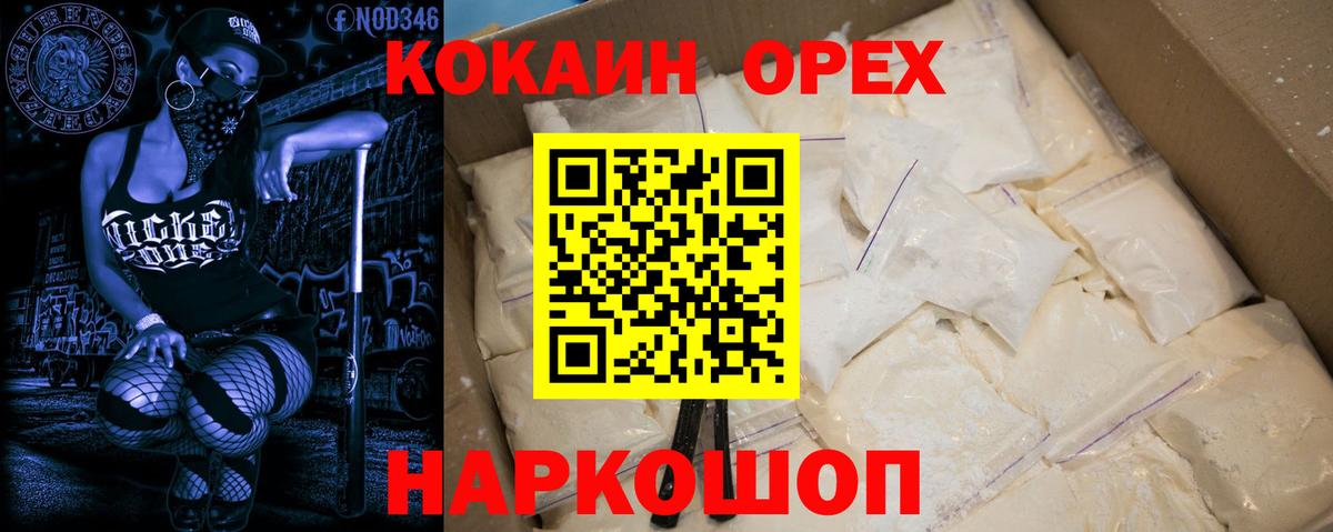 Cocaine Перу Чайковский