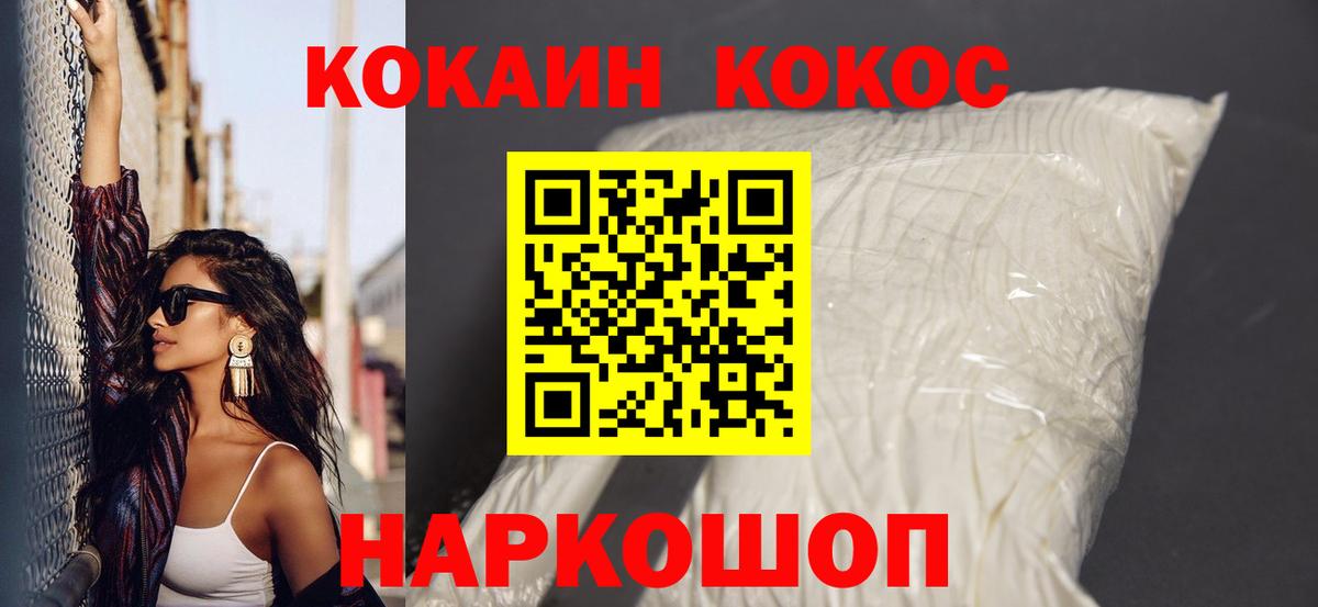 COCAIN Колумбийский  Вход с VPN  Cocaine Перу  Чайковский 