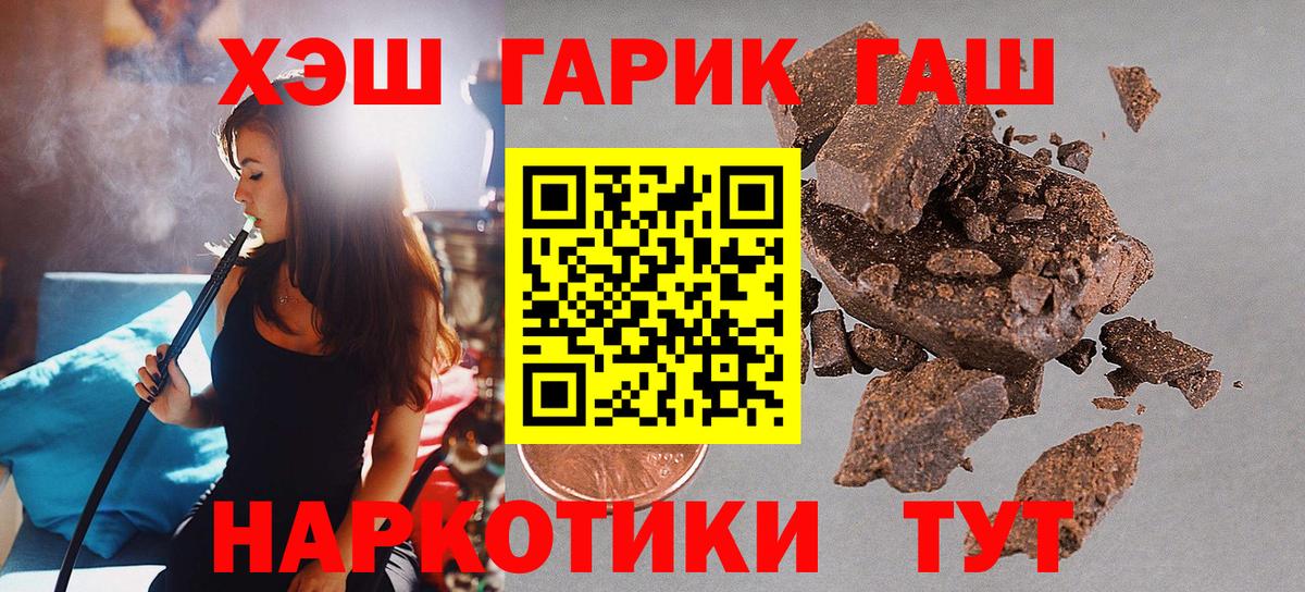 Чайковский  Гашиш ice o lator  хочу наркоту  Вход с VPN  Гашиш hashish 