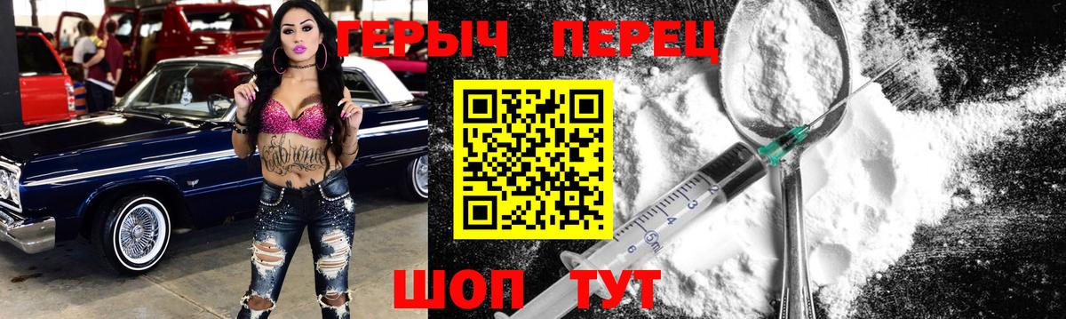 ГЕРОИН герыч Чайковский