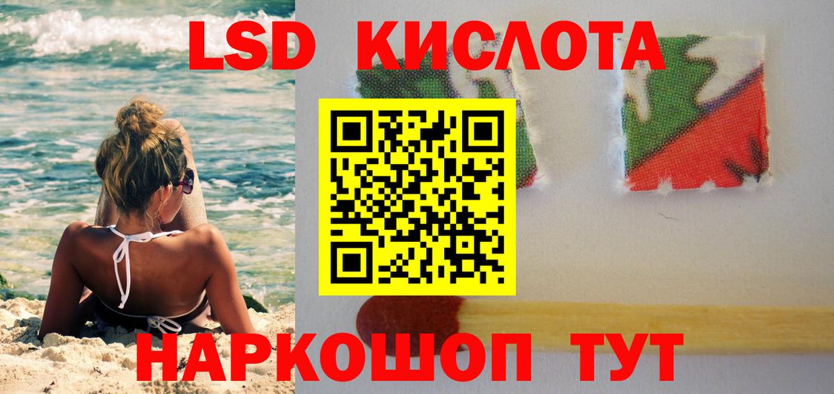 Лсд 25 экстази ecstasy  LSD-25 экстази кислота  Вход с VPN  Чайковский 