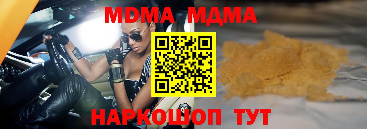 MDMA  МДМА VHQ  Чайковский  Вход с VPN  МДМА crystal 