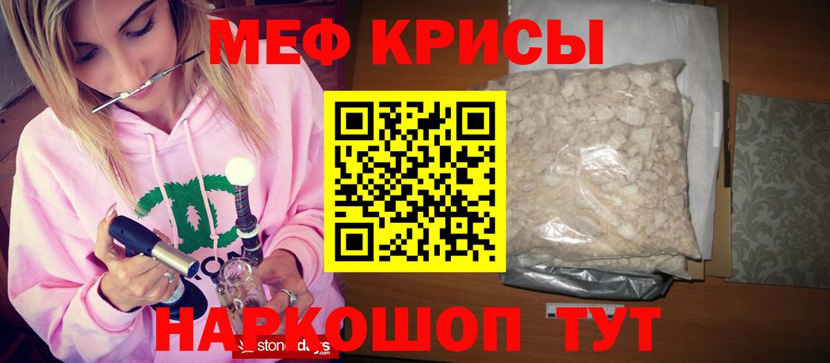 Мефедрон VHQ  МЕФ  Чайковский  Вход с VPN  МЕФ кристаллы 