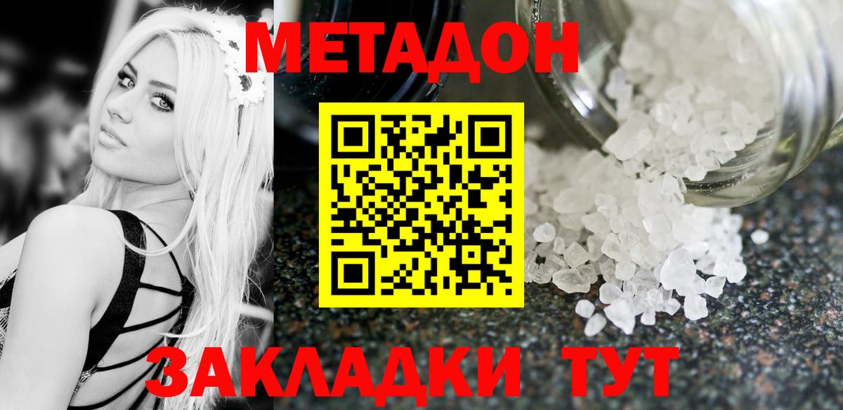 Чайковский  Метадон мёд  Метадон белоснежный  Вход с VPN 