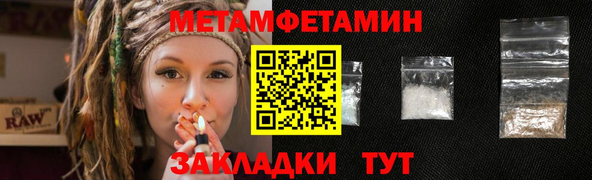 Метамфетамин винт  Вход с VPN  Метамфетамин винт  Чайковский 