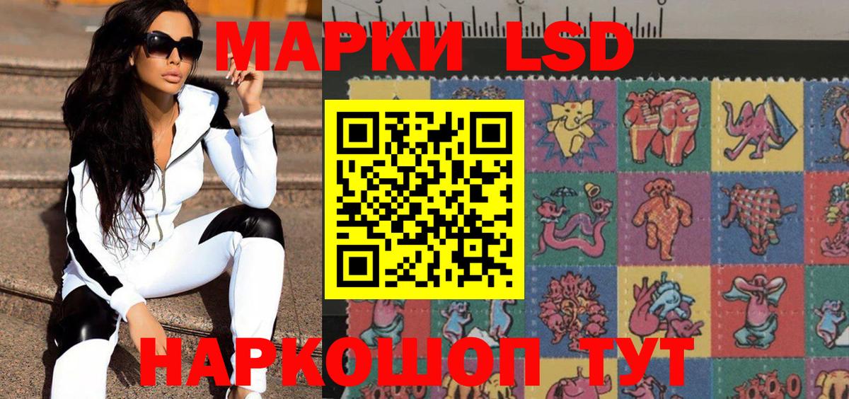 Марки 25I-NBOMe 1,8мг Чайковский