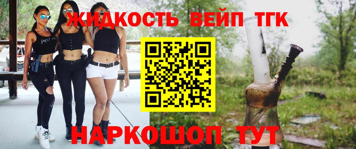Дистиллят ТГК жижа Чайковский