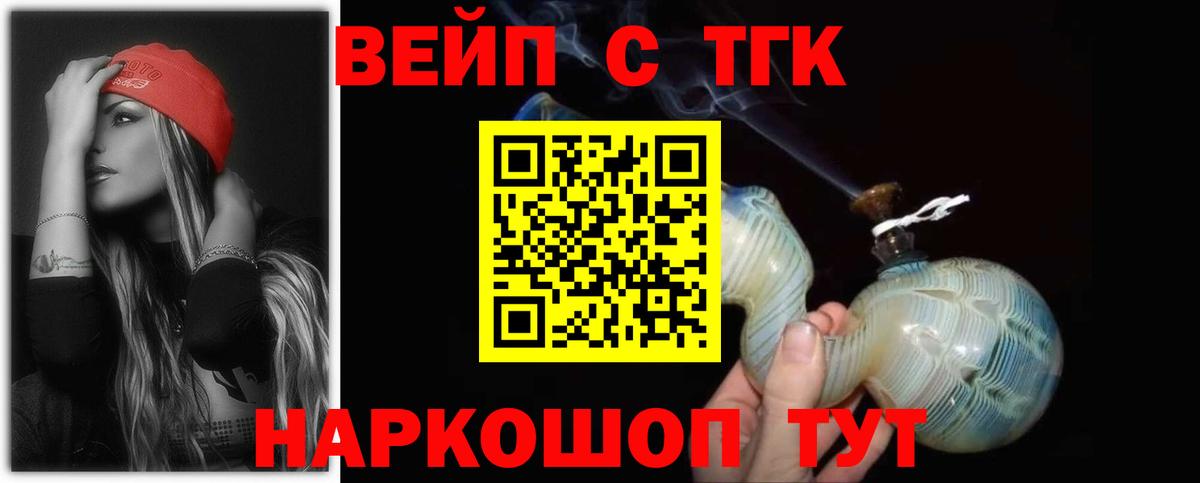 Дистиллят ТГК гашишное масло  Вход с VPN  Чайковский  Дистиллят ТГК концентрат 